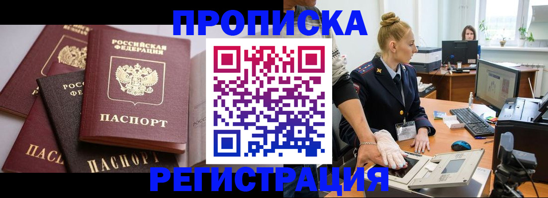 прописка паспорт в Камышлове