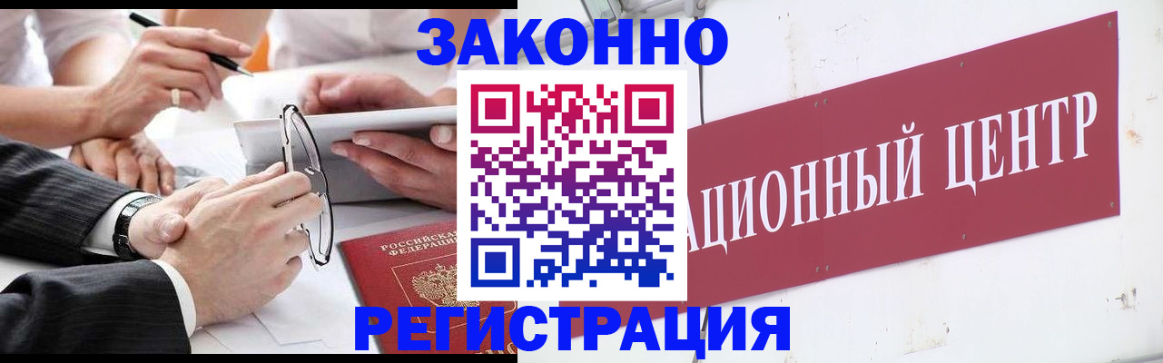 прописка для кредита в Камышлове