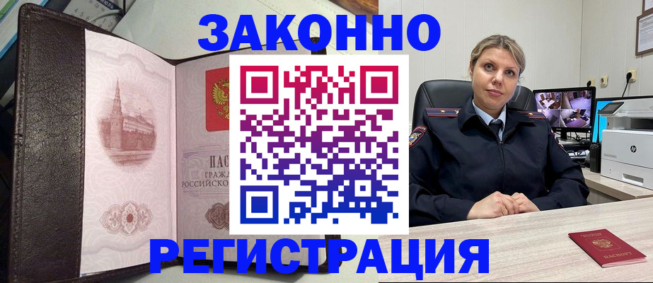 купить прописку в Камышлове