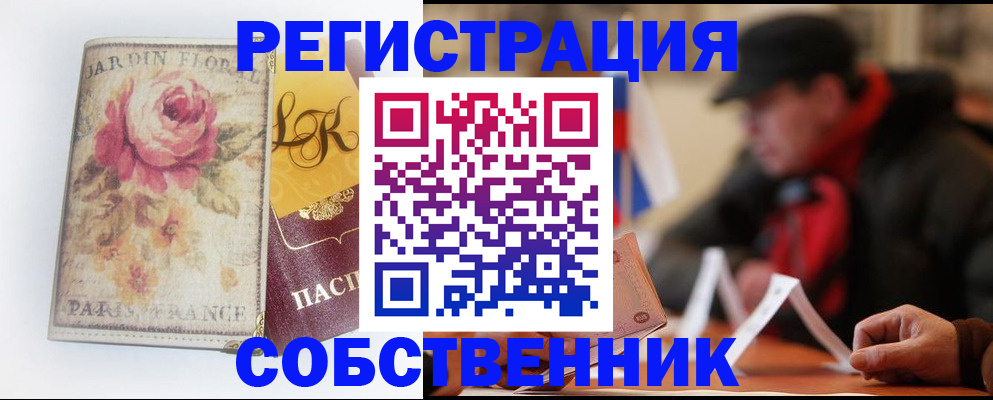 прописка для кредита в Камышлове