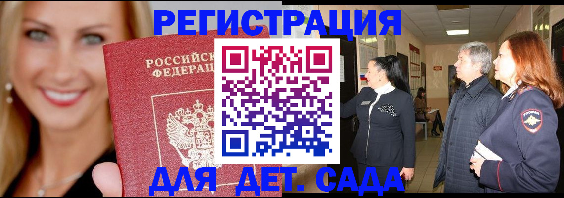 временная регистрация для школы в Камышлове